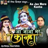 About Aa Jao Mere Kanha Song